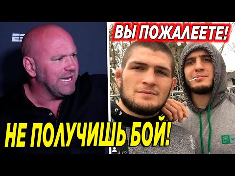 Видео: МАХАЧЕВА КИНУЛИ! Ислам Махачев НЕ ПОЛУЧИТ БОЙ за ТИТУЛ! Хамзат Чимаев УНИЧТОЖИТ Диаза БЕЗ ШАНСОВ!