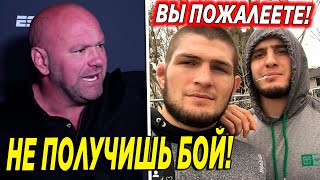 МАХАЧЕВА КИНУЛИ! Ислам Махачев НЕ ПОЛУЧИТ БОЙ за ТИТУЛ! Хамзат Чимаев УНИЧТОЖИТ Диаза БЕЗ ШАНСОВ!