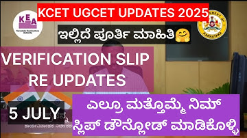 KCET VERIFICATION SLIP RE-DOWNLOAD TODAY JULY 5|KCET UPDATES|KCET|UGCET|KEA|KEA KARNATAKA #kcet #kea