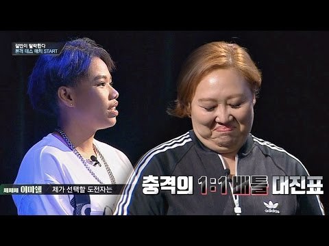 [절반 탈락] 이제부터 전쟁! 랩 배틀 '데스 매치' START★  힙합의 민족2 6회
