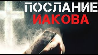 Проповедь: Иакова 3:2-12  //Александр Назаренко 2022/03/05