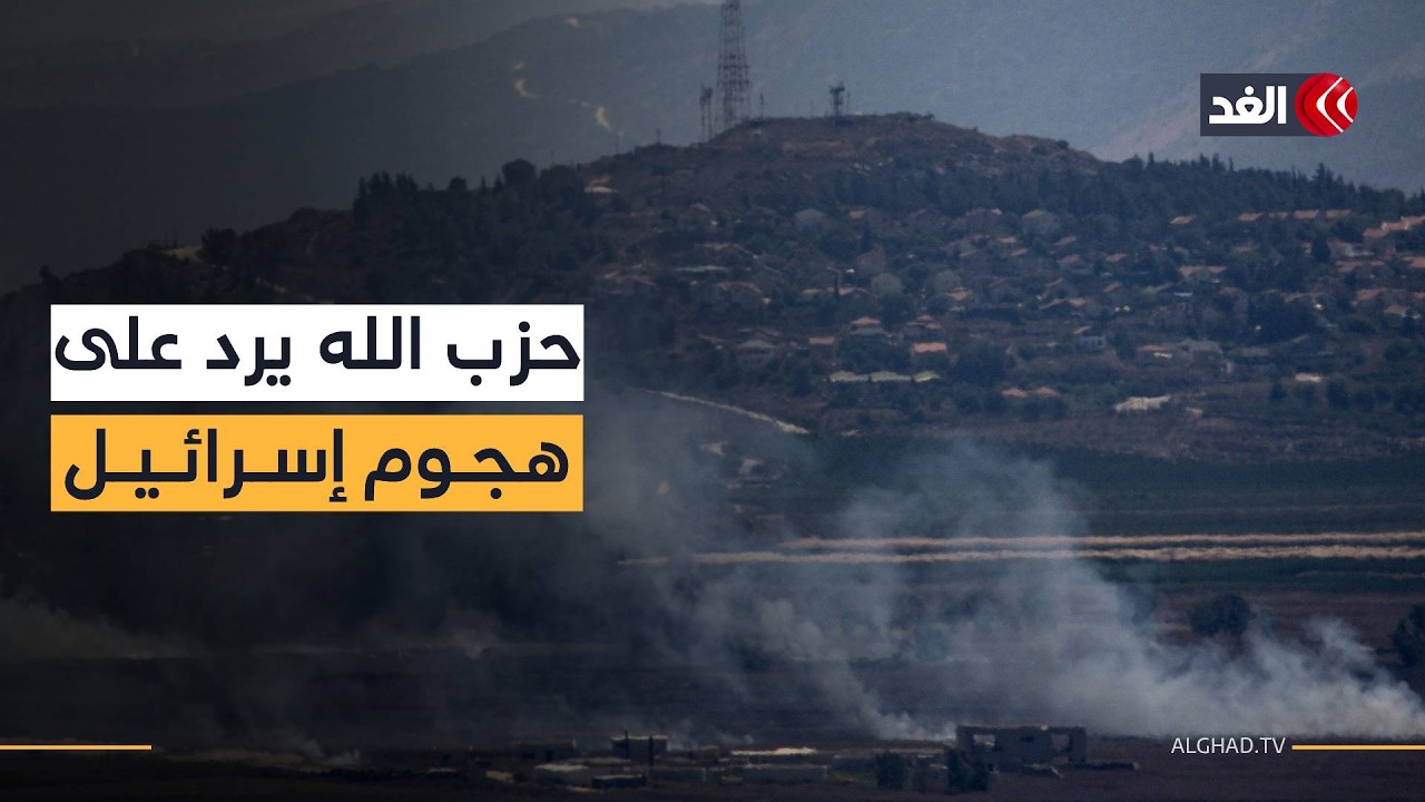 حزب الله يرد على 