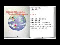 「地球はごちそう（子供向け）」｜孫や子供の入園・入学祝いにプレゼントする前に確認したいオーダーメイド絵本【オーダーシート入力の反映確認編１６】