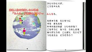 「地球はごちそう（子供向け）」｜孫や子供の入園・入学祝いにプレゼントする前に確認したいオーダーメイド絵本【オーダーシート入力の反映確認編１６】