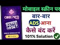 Add kaise band kare  mobile me ads kaise band kare 2023  add kaise band kare mobile mein