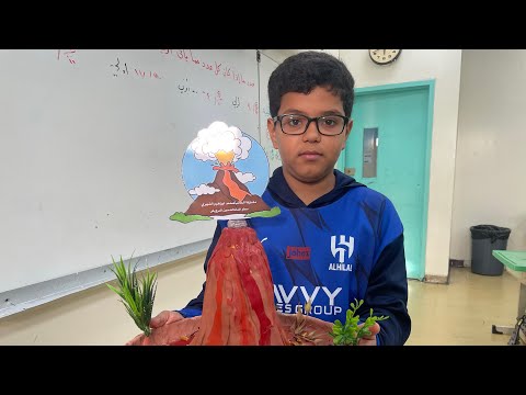 مشروع انفجار البركان للطالب محمد الشهري صف 5 ج