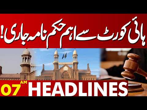 High Court Issues Important Order! Major Legal Development in Pakistan | 06 AM Headlines