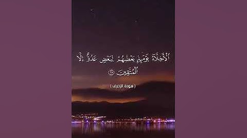 سورة الزخرف للقارئ بن سليمان عبدالحليم محاكات الشيخ علي جابر