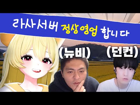 라사 시골아닙니다!【마비노기모바일/꽈꽈베베】