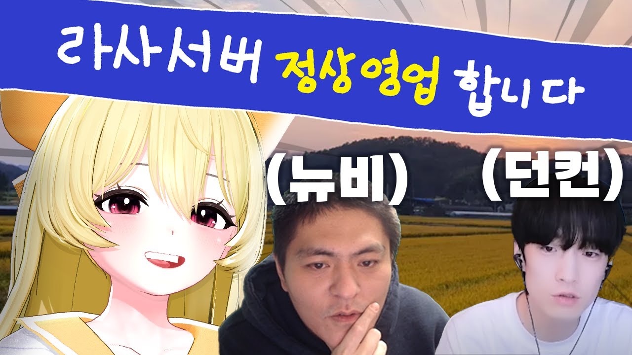 라사 시골아닙니다!【마비노기모바일/꽈꽈베베】