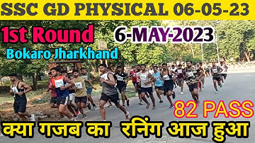 SSC GD 2025 PHYSICAL || 20 August 2025 || SSC GD PHYSICAL RUNNING |Dhruva Ranchi Jharkhand | SSC GD 