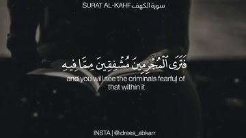 #حالات واتس #تلاوة حزينة ومبكية ونادرة للشيخ #ادريس ابكر من سورة #الكهف
