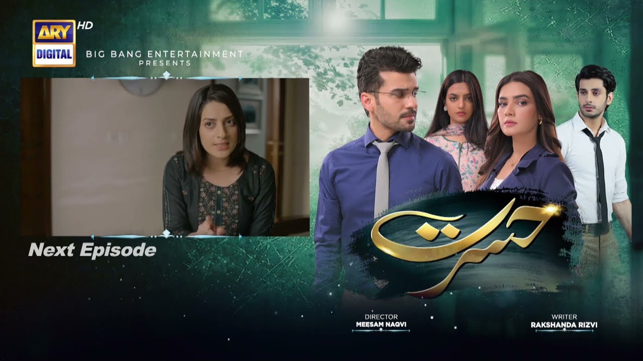 Tum Mere Kya Ho - Episode 42 - 2nd June 2024  [ Adnan Raza Mir \u0026 Ameema Saleem ] - HUM TV