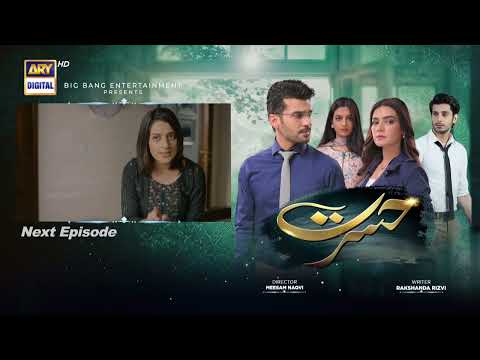 Hasrat Episode 32 | Teaser | Top Pakistani Drama