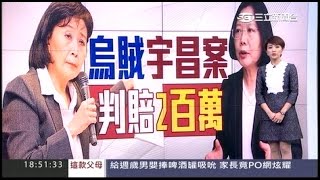 10272015 台灣大頭條