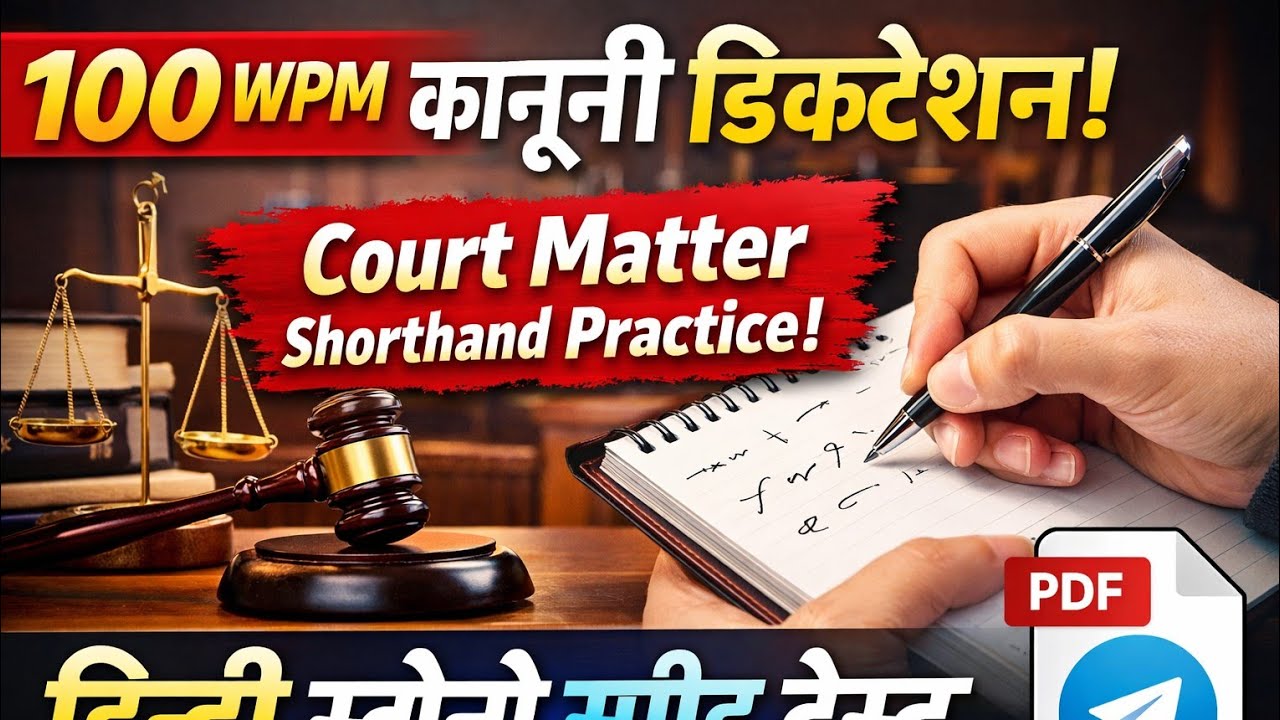 100 WPM Legal Hindi Dictation | Court Matter Shorthand Practice | Hindi Steno Speed Test