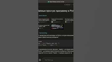 Крутой сервис, который позволяет бесплатно использовать ChatGPT #python #python3 #pythontutorial
