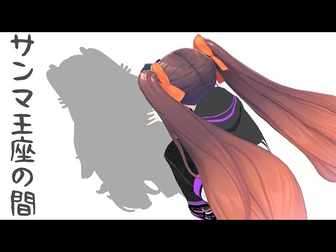 【雀魂/麻雀】ちょっと間があいちゃったけどサンマをしますか 王座の間 雀聖2【鴨神にゅう/VTuber】