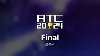 Final 결승전 [ ATC2024 ] @AdofaiTeamChampionshipOfficial
