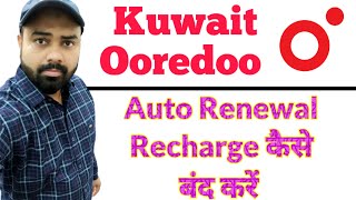 How to turn off auto-renewal recharge from Kuwait Ooredoo App screenshot 5