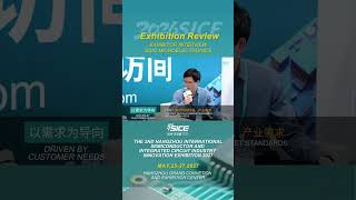 2026 Hangzhou Changxin Expo | Sdic Microelectronics Spotlight: