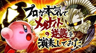 星のカービィsdx Youtube