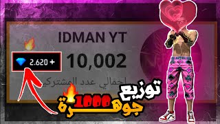 10,000 مشترك | هدية مني لكم  +  اهدافي حتى نهاية السنة ??