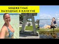 Влог МЕКСИКА 2023. НА КАЯКАХ В ЛАГУНЕ NICHUPTE / МУЗЕЙ JARDÍN DEL ARTE / ПЛЯЖ ЛАНГОСТА В КАНКУНЕ