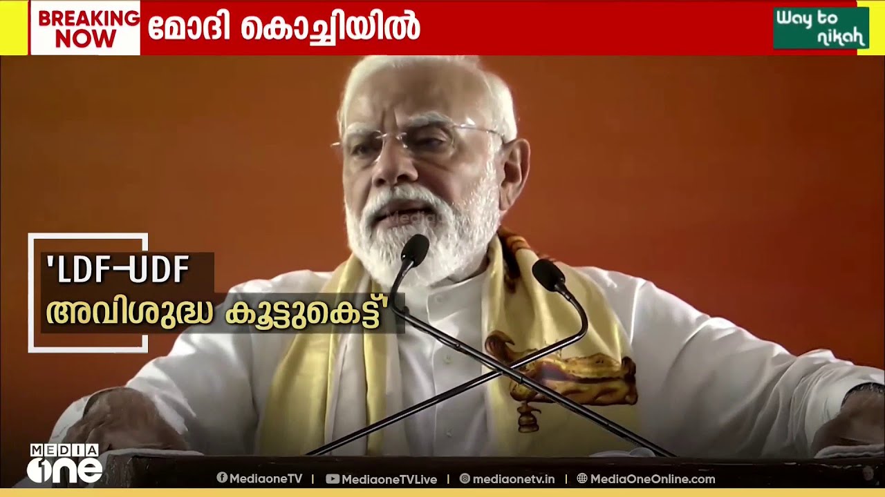 'കേരളത്തിൽ അധികാരത്തിൽ വരാൻ കോൺ​ഗ്രസ് ജമാഅത്തെ ഇസ്‍ലാമിയെ കൂട്ടുപിടിക്കുന്നു'