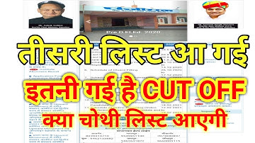 Bstc third list cut off 2021/Bstc four  round list/ bstc 4rth list cut off /bstc 4th counseling 2021