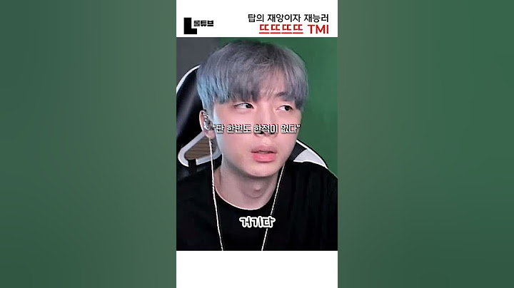 군대간 뜨뜨뜨뜨 더샤이가 인정한 씨맥 "동거썰"