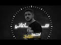 Ahmad Sweid أحمد سويد Saati ساعاتي Official Video Lyrics 