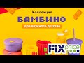 ФИКС ПРАЙС 🍓 САМАЯ ЯРКАЯ КОЛЛЕКЦИЯ ДЛЯ МАЛЕНЬКИХ