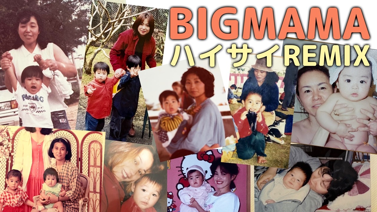 BIGMAMA 自主制作 3rd Demo MV] BIGMAMA Haisai REMIX - YouTube
