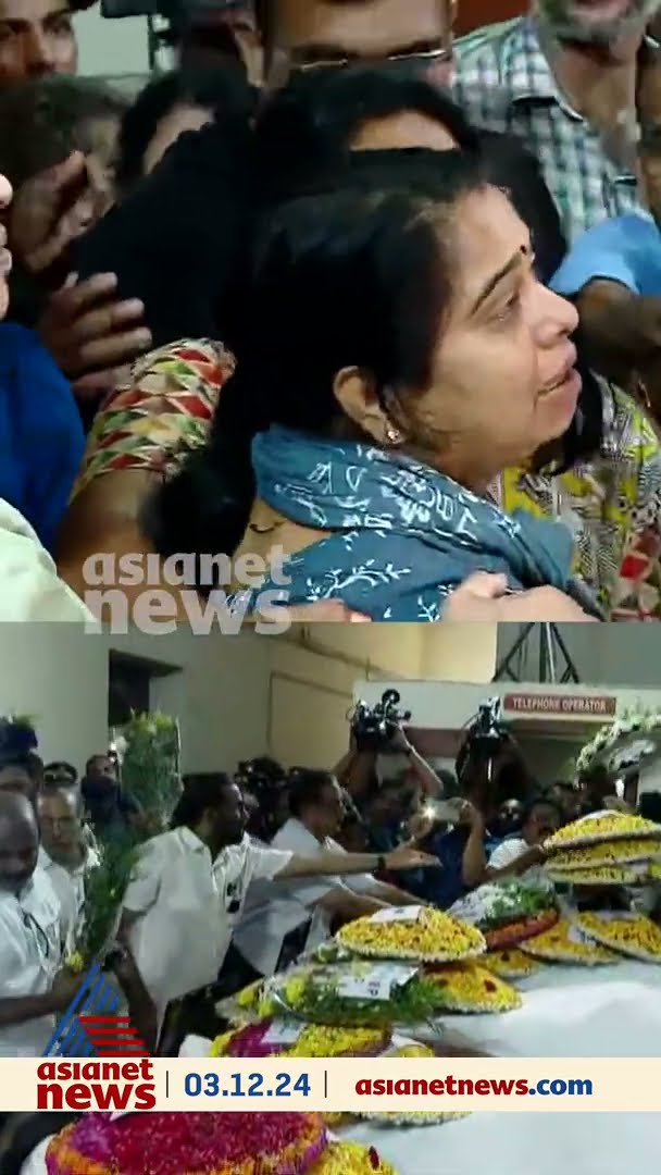 ചേതനയറ്റ് അവരെത്തി... ഉള്ളുലഞ്ഞ്, നെഞ്ചുതകർന്ന് കണ്ണീരടക്കാനാകാതെ....