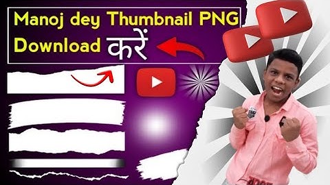 How to Make Thumbnail Like Manoj Dey || #aadiltechnical