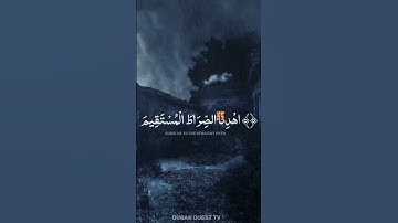 سورة الفاتحة بصوت القارئ ماهر المعيقلي|Surat Al-Fatihah with the voice of the reader Maher AlMuaiqly