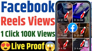 Facebook Real Reels views 😱 | Facebook Reels Views Kaise Badhaye | Unlimited Facebook Reels Views screenshot 4