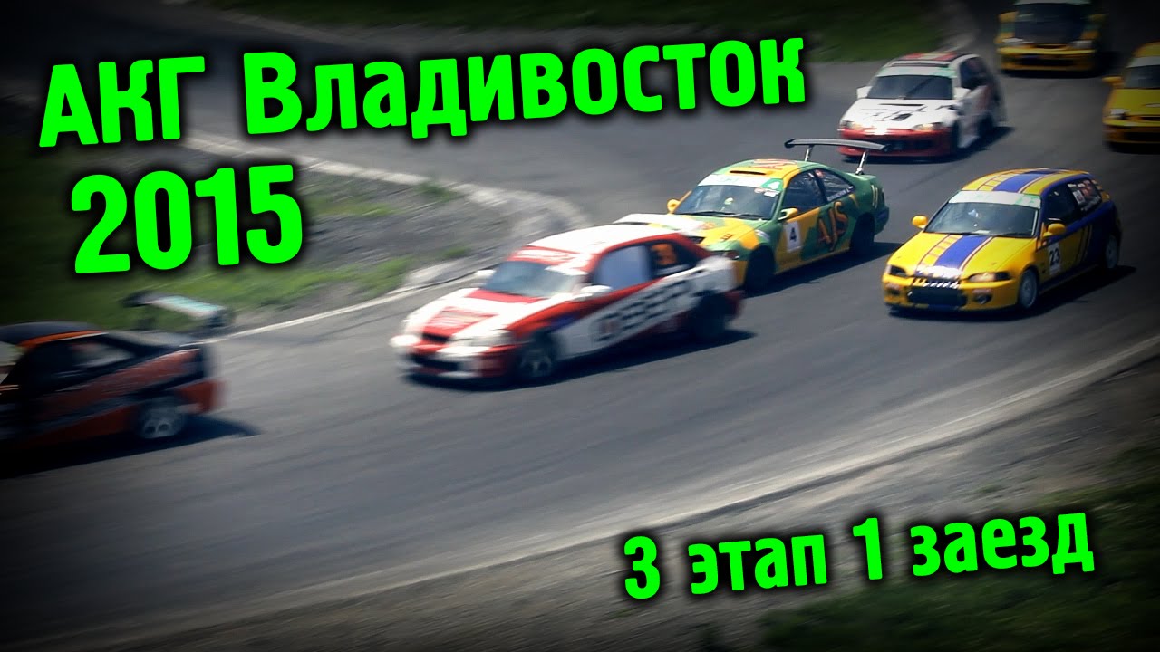 Кольцевые автомобильные гонки