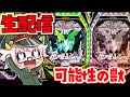 【深夜のパチ配信】確変取るまで終われないユニコーン！パチライブ 4/6【パチンコ配信】