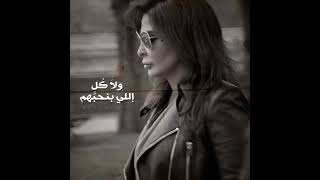 اليسا _ ساعات Elissa