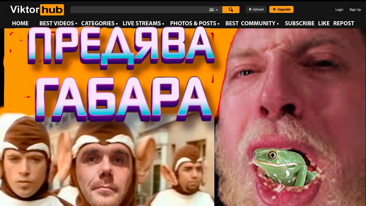 Игры габара новый