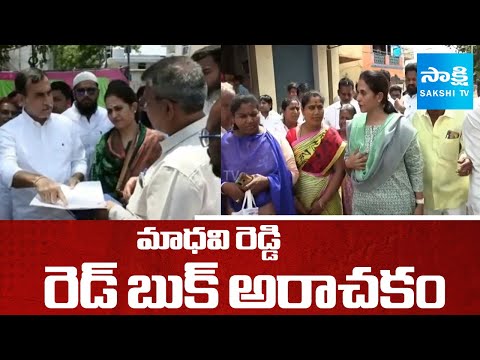 మాధవి రెడ్డి రెడ్ బుక్ అరాచకం: Kadapa Mayor Vs MLA Madhavi Reddy | @SakshiTV - SAKSHITV