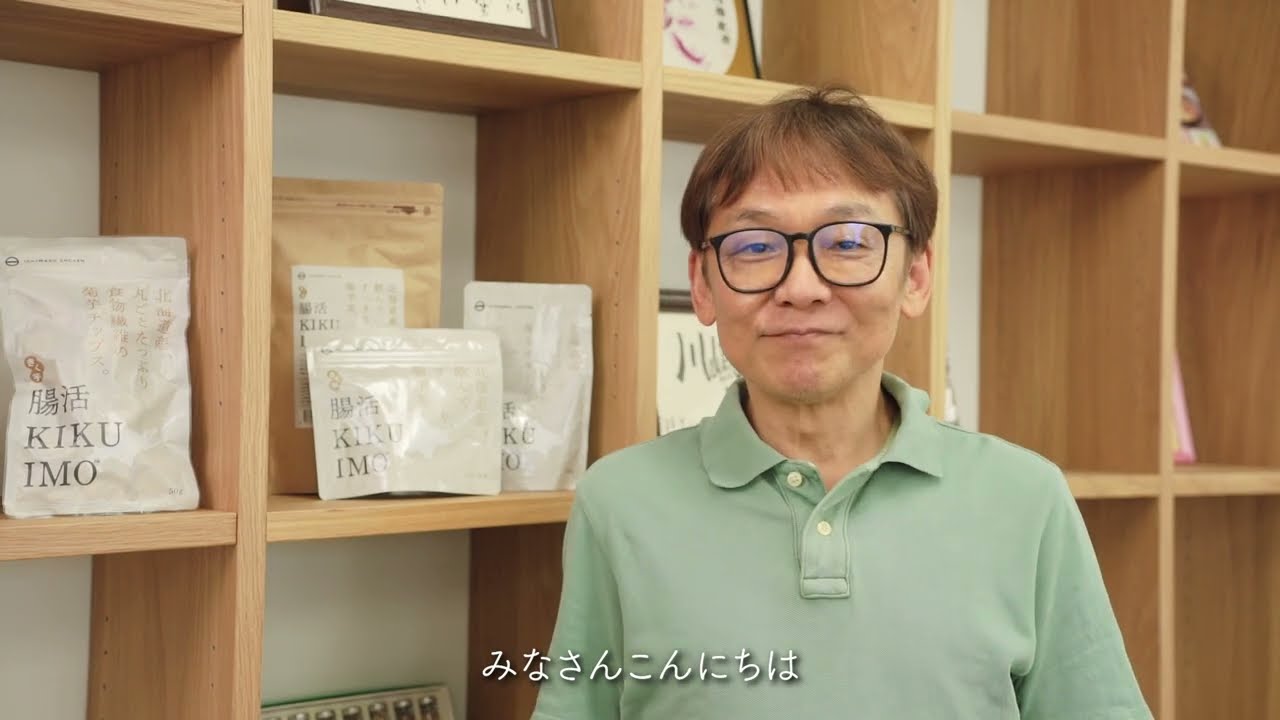 一丸商店｜腸活！北海道の菊芋ポタージュ・チップス・お茶