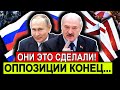 СРОЧНО! ОППОЗИЦИИ КОНЕЦ! 0M0H НАЧАЛ ДЕЙСТВОВАТЬ