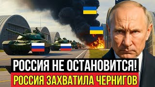 Шок на Западе! Что произошло у Чернигова наводит ужас на всю Европу!