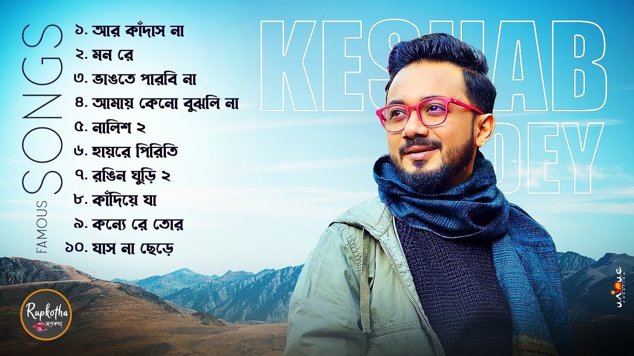 Tui Amar Priyo Gaan Er Moto | Keshab Dey | তুই আমার প্রিয় গানের মতো | Bengali Romantic Song 2024