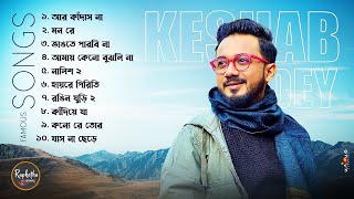 Best Sad Song Playlist | Top 10 Sad Songs | Keshab Dey | Hit Sad Songs 2024 | Sad Jukebox