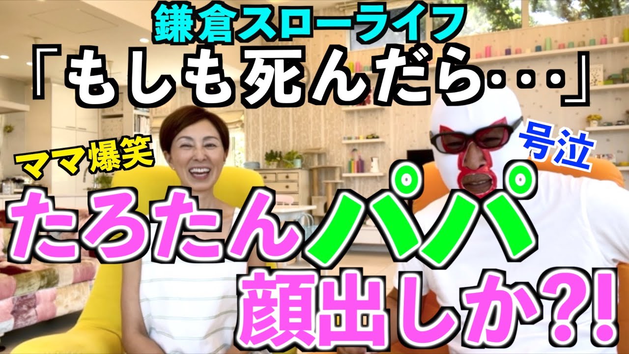 爆笑号泣】たろたんパパ！モザイク外し！ - YouTube