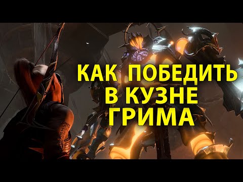 Как победить босса в адамантиновой кузне Baldur's Gate 3